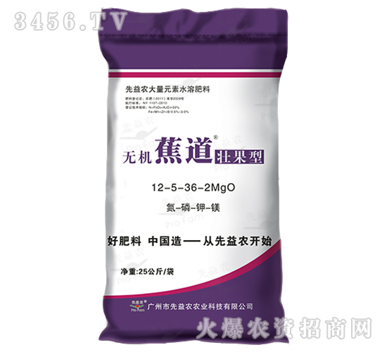 大量元素水溶肥12-5-2MgO-無機蕉道-先益農