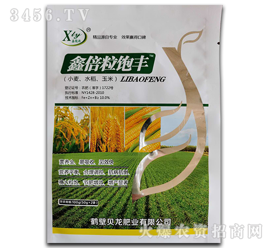 小麥水稻玉米專用肥-鑫倍粒飽豐-貝龍肥業(yè)