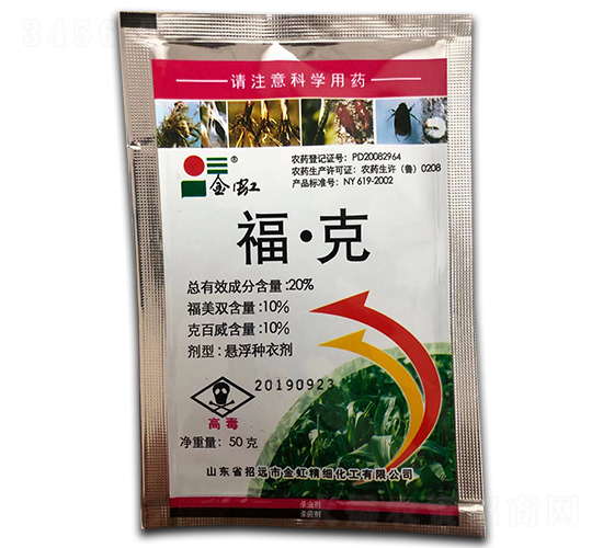 20%?！た藨腋》N衣劑【50g】-金虹-鑫農(nóng)國泰