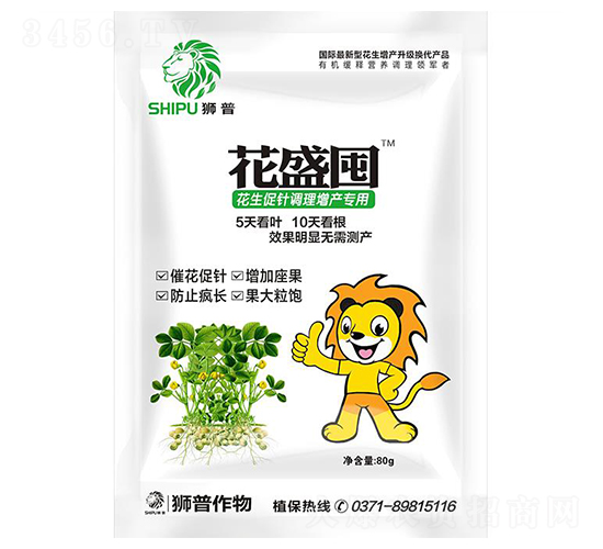花生促針調(diào)理增產(chǎn)專用葉面肥-花盛囤-獅普