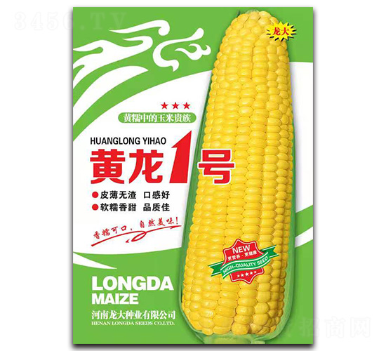 黃龍1號(hào)-玉米種子-龍大種業(yè)