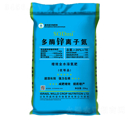 增效全水溶氮肥-多酶鋅離子氮-豐農(nóng)沃疆