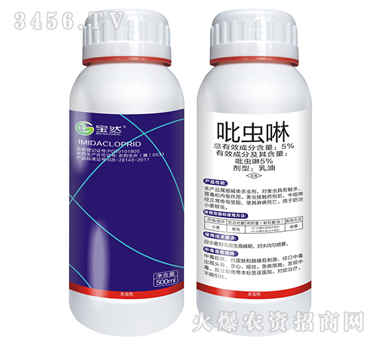 5%吡蟲啉乳油-寶然生物
