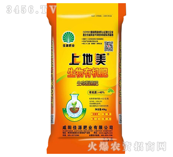 生物有機肥-上地美-佳源肥業(yè)