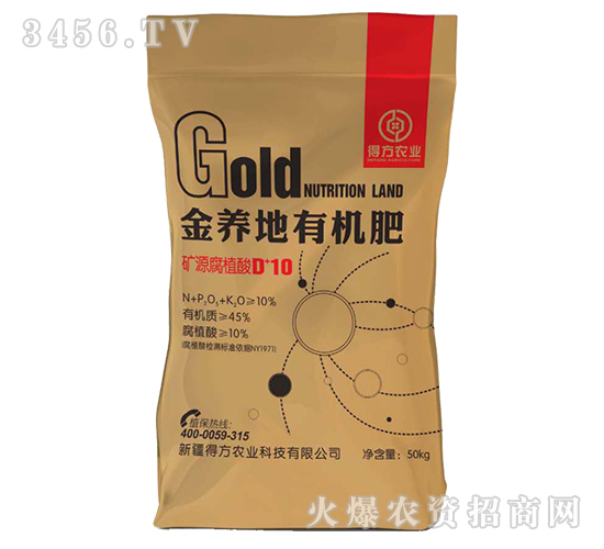 金養(yǎng)地有機(jī)肥-得方農(nóng)業(yè)