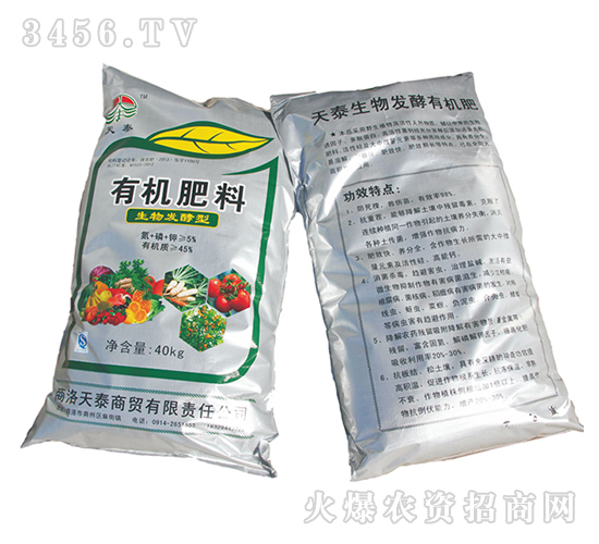 有機(jī)肥料（生物發(fā)酵型）-天泰商貿(mào)