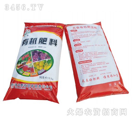 有機肥料-天泰商貿(mào)