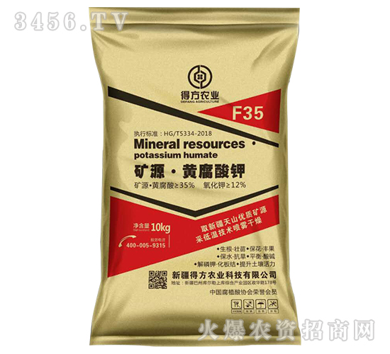 礦源·黃腐酸鉀（10kg）-得方農(nóng)業(yè)