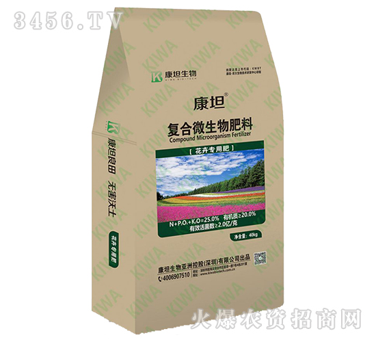 復(fù)合微生物肥料（花卉專(zhuān)用肥）-康坦