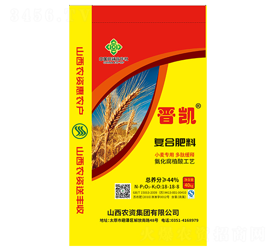 復(fù)合肥料18-18-18-晉凱-農(nóng)資集團