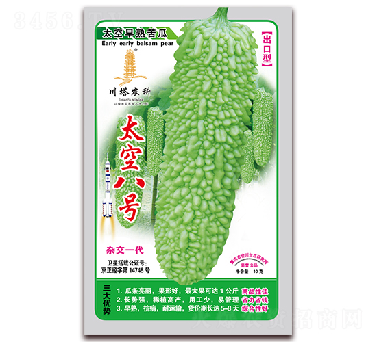 太空八號-苦瓜種子-川塔農(nóng)科