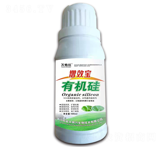 增效寶有機(jī)硅-萬(wàn)炮紅-永納興
