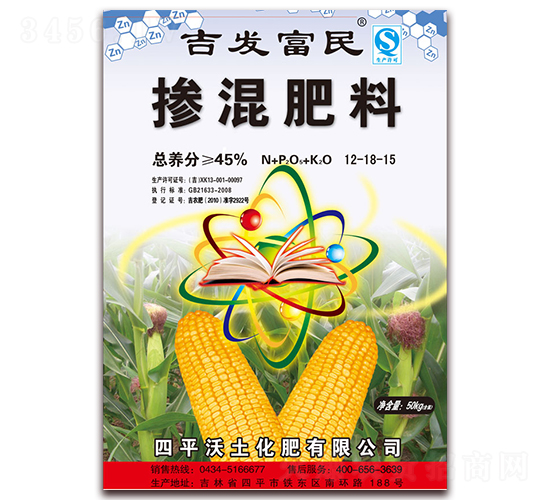 摻混肥料12-18-15-吉發(fā)富民-沃土化肥