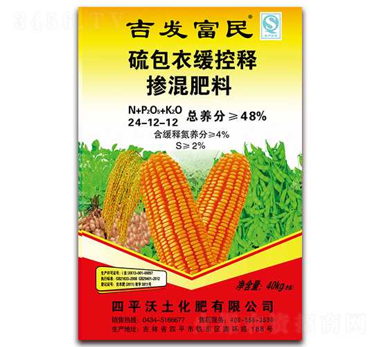 摻混肥料24-12-12-吉發(fā)富民-沃土化肥