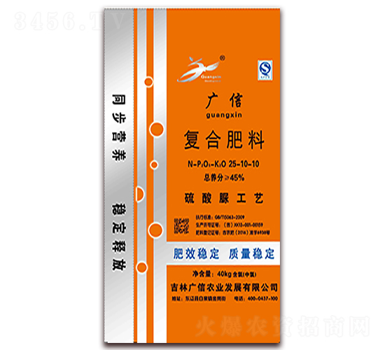 復(fù)合肥料25-10-10-廣信農(nóng)業(yè)