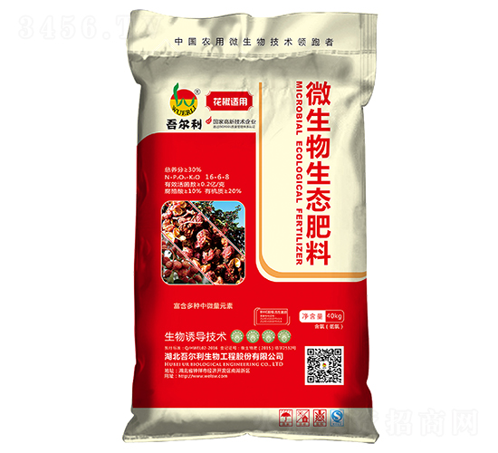 花椒適用微生物生態(tài)肥料-吾爾利