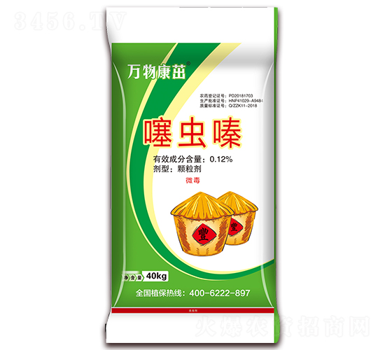 噻蟲嗪藥肥-萬物康茁藥肥