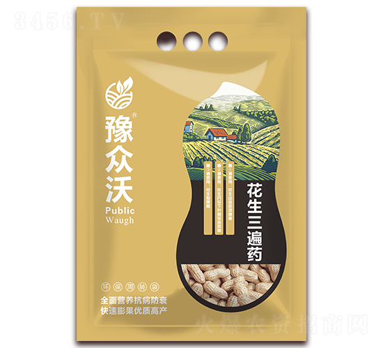 花生三遍藥-豫眾沃