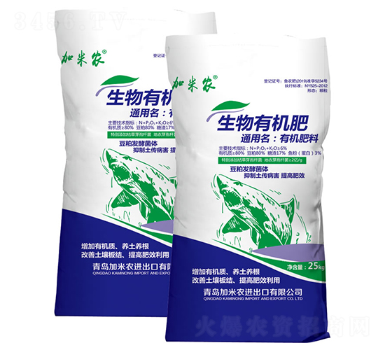 生物有機肥-加米農(nóng)