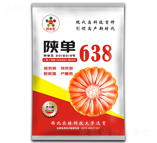 陜單638玉米種子-好壯佳-中亞農(nóng)業(yè)