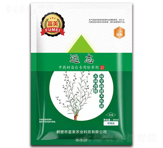 遠(yuǎn)志中藥材除草劑-富美