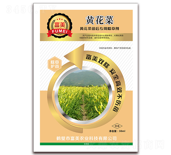 黃花菜苗后專用除草劑-富美