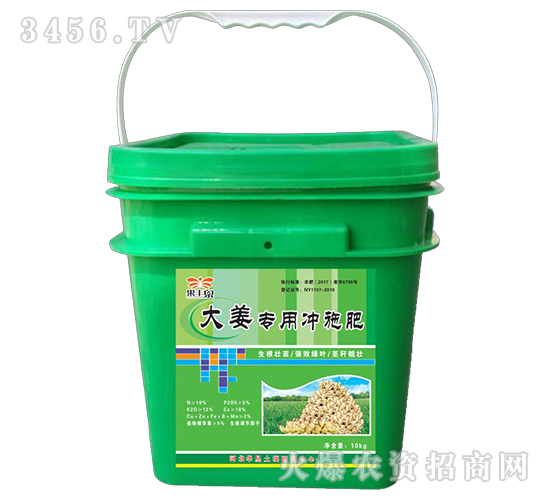 大姜專用沖施肥-行唐力生