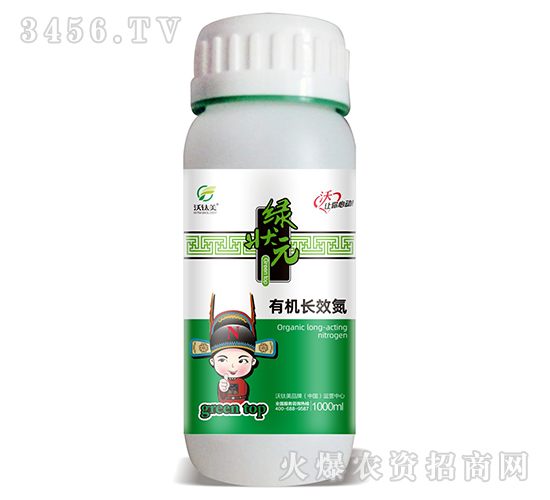 有機(jī)長(zhǎng)效氮-綠狀元-沃肽美