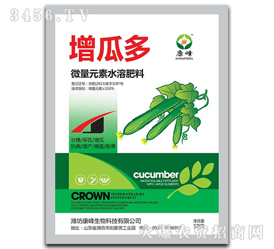 微量元素水溶肥料（袋）-增瓜多-康峰