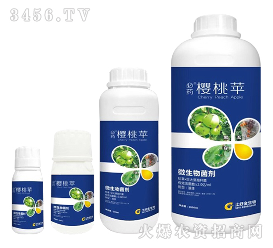 微生物菌劑-必藥櫻桃蘋(píng)-土好金