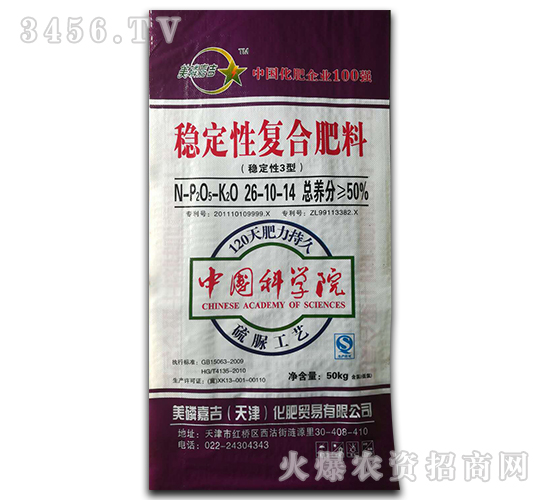 穩(wěn)定性復合肥料26-10-14-美磷嘉吉-勝得肥業(yè)