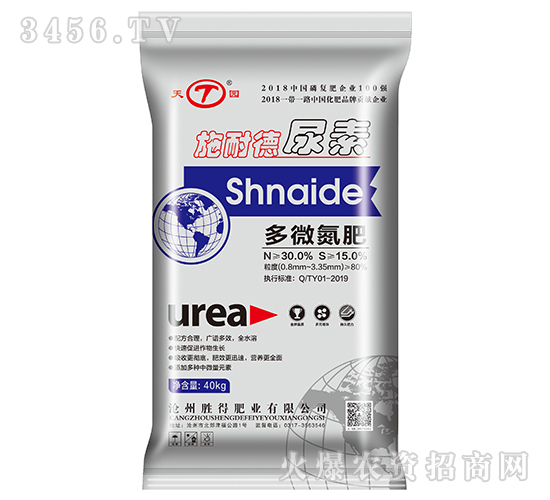 施耐德尿素-天園-勝得肥業(yè)