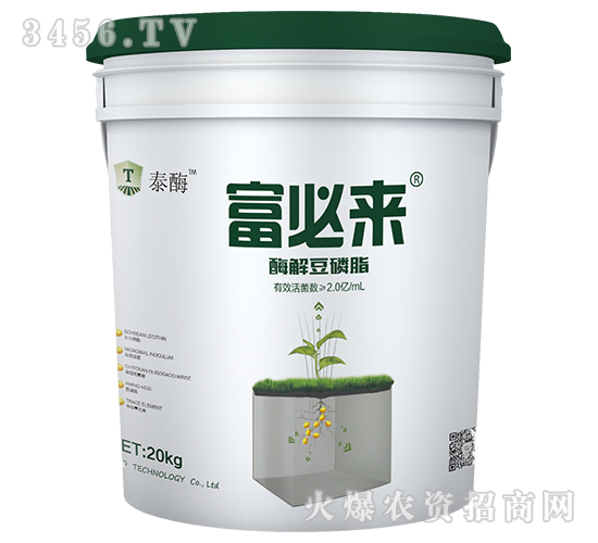 酶解豆磷脂2億-富必來(lái)