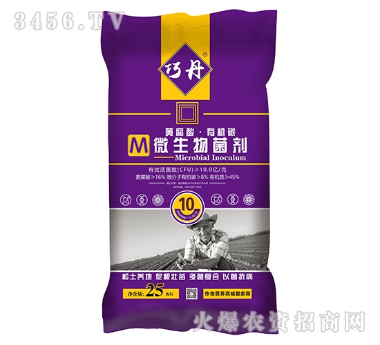 10億黃腐酸·有機碳微生物菌劑-巧丹