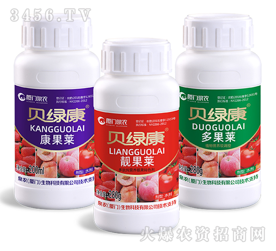 貝綠康組合裝-廈門泉農(nóng)