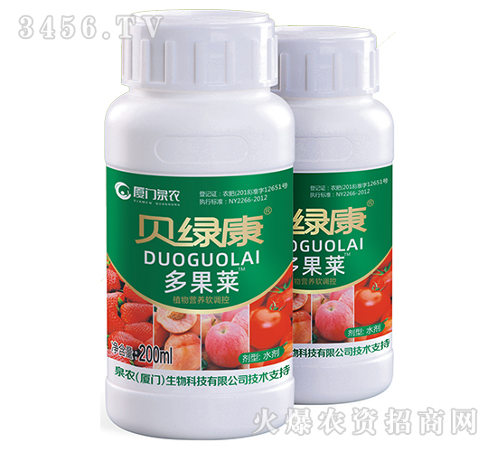 多果萊-貝綠康-廈門(mén)泉農(nóng)