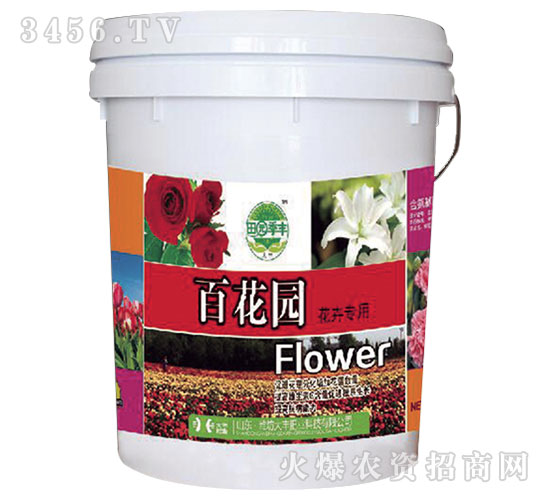 花卉專用沖施肥-百花園-大豐肥業(yè)
