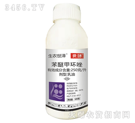 250克每升苯醚甲環(huán)唑-世澤-生農世澤