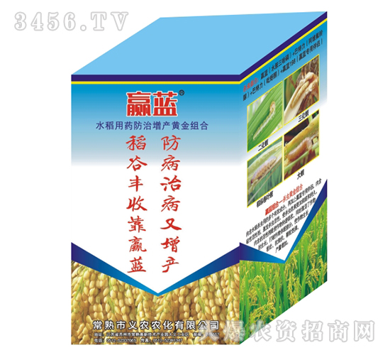 水稻用藥防治增產(chǎn)黃金組合-贏藍(lán)-生農(nóng)世澤