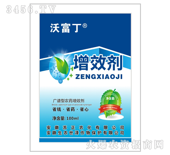 增效劑-沃富丁-生農世澤