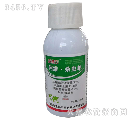 30%阿維·殺蟲單（瓶裝）-巴特力-生農(nóng)世澤