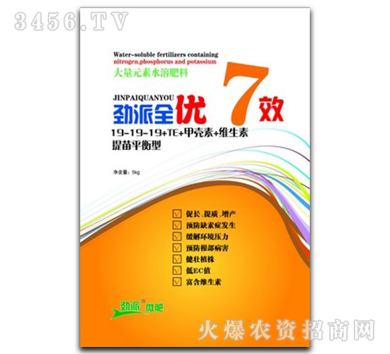 大量元素水溶肥料19-19-19+TE-勁派全優(yōu)7效-瀚普生物