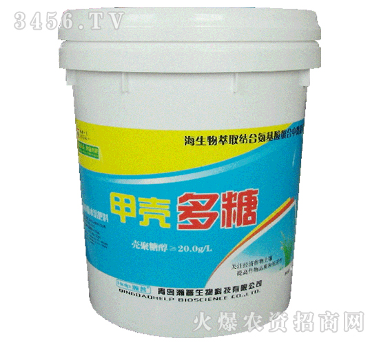 甲殼多糖-瀚普生物