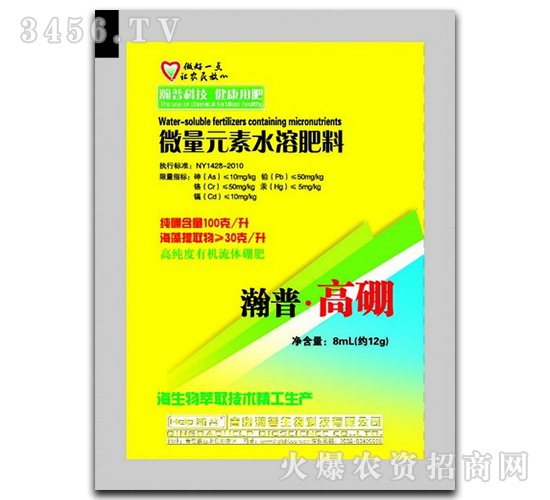 高硼微量元素水溶肥料-瀚普生物