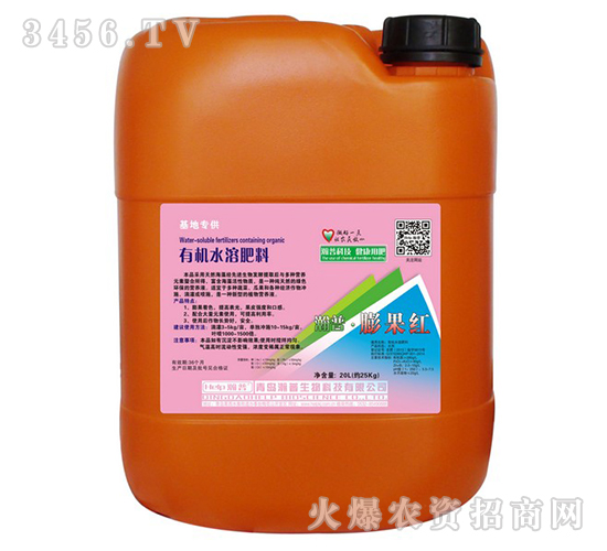 膨果紅-瀚普生物