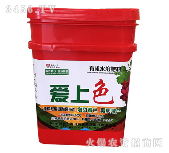 有機水溶肥料-愛上色-瀚普生物