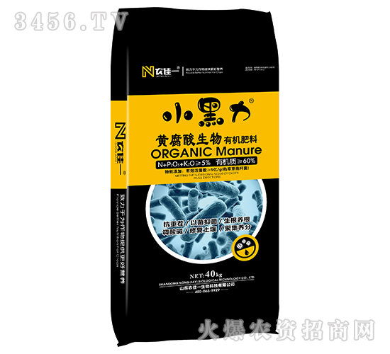 黃腐酸生物有機(jī)肥料-小黑力-農(nóng)佳一