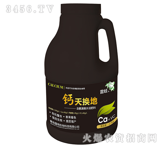 鈣天換地-雷蛙-雷雨生物