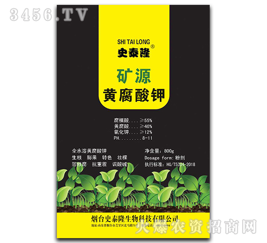 礦源黃腐酸鉀-史泰隆