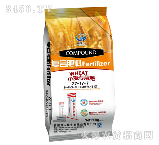 復(fù)合肥料-小麥專用肥27-17-7-貴天化